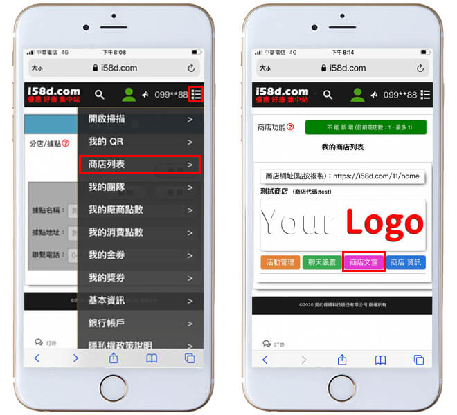 進入賣家文宣路徑