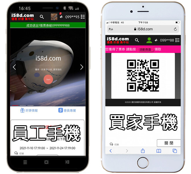 活動的前台頁面