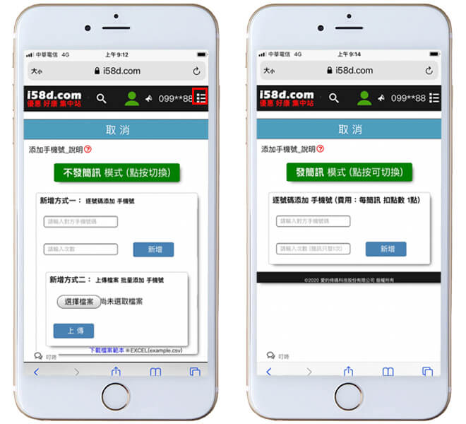 添加允許名單說明