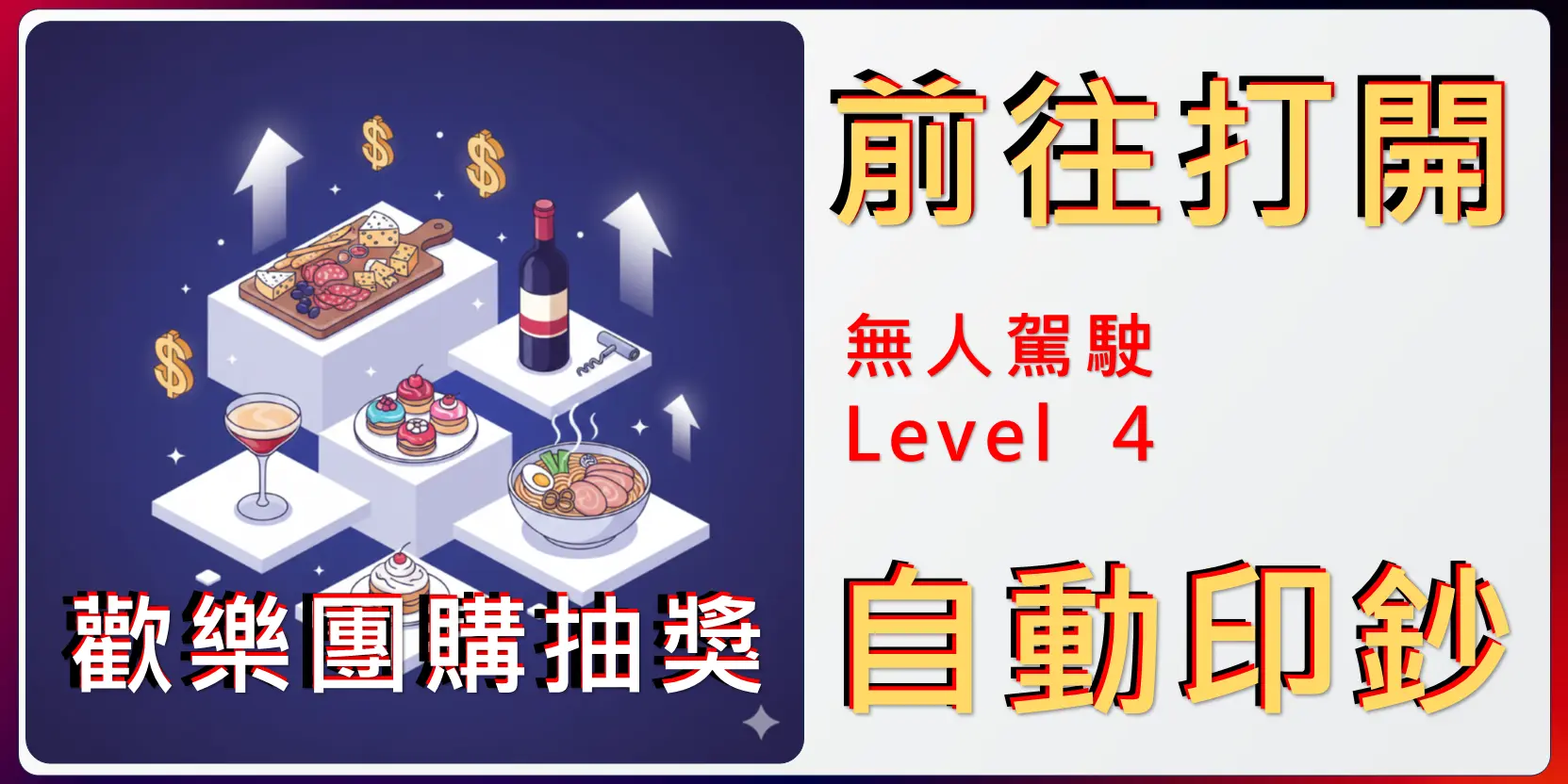 愛我發d團購-輪播圖