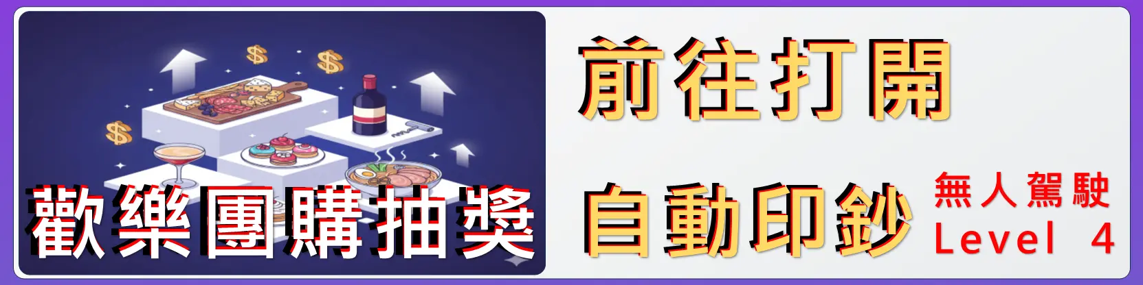 愛我發d團購-輪播圖